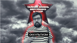 Оккультизм и тамплиеры 