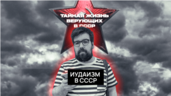 Антисемитизм