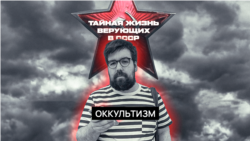 Оккультизм и тамплиеры